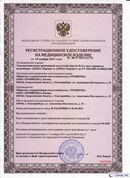 НейроДЭНС Кардио в Кумертау купить Скэнар официальный сайт - denasvertebra.ru 