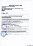 НейроДЭНС Кардио в Кумертау купить Скэнар официальный сайт - denasvertebra.ru 