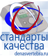 Скэнар официальный сайт - denasvertebra.ru Аппараты Меркурий СТЛ в Кумертау