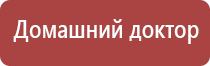 ультразвуковой аппарат для терапии Дельта аузт