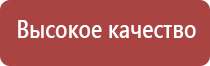 аппарат Дэнас скидки