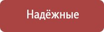 аппарат Дэнас при аллергии