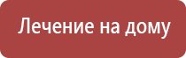 аппарат Дэнас при аллергии