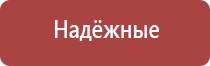 Вега плюс аппарат магнитотерапии