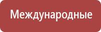 электростимулятор чрескожный Дэнас мс Дэнас Остео