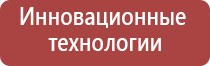 НейроДэнс аппликатор