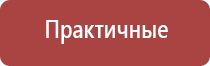 Ладос противоболевой аппарат