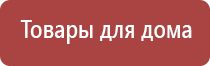 Ладос противоболевой аппарат