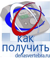 Скэнар официальный сайт - denasvertebra.ru Дэнас приборы - выносные электроды в Кумертау