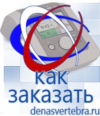 Скэнар официальный сайт - denasvertebra.ru Дэнас приборы - выносные электроды в Кумертау