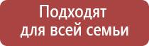 корректор артериального давления Дэнас Кардио мини