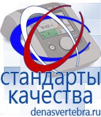 Скэнар официальный сайт - denasvertebra.ru Лечебные одеяла ОЛМ в Кумертау