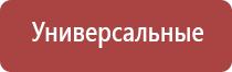 электронейростимуляции и электромассаж на аппарате Денас орто