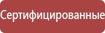 Дэнас Кардио мини аппарат для коррекции артериального давления