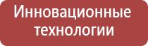 Дэнас Кардио мини аппарат для коррекции артериального давления