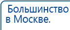 НейроДэнс ПКМ купить в Кумертау, Аппараты Дэнас купить в Кумертау, Скэнар официальный сайт - denasvertebra.ru