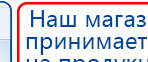Наколенник-электрод купить в Кумертау, Электроды Меркурий купить в Кумертау, Скэнар официальный сайт - denasvertebra.ru