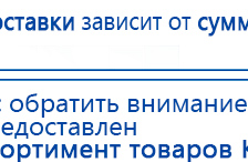 ЧЭНС-01-Скэнар купить в Кумертау, Аппараты Скэнар купить в Кумертау, Скэнар официальный сайт - denasvertebra.ru