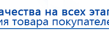 НейроДЭНС Кардио купить в Кумертау, Аппараты Дэнас купить в Кумертау, Скэнар официальный сайт - denasvertebra.ru