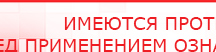 купить НейроДэнс ПКМ - Аппараты Дэнас Скэнар официальный сайт - denasvertebra.ru в Кумертау