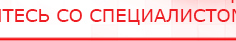 купить Аппарат магнитотерапии АМТ «Вега Плюс» - Аппараты Меркурий Скэнар официальный сайт - denasvertebra.ru в Кумертау
