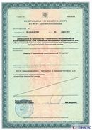 ДЭНАС - Аппликатор купить в Кумертау