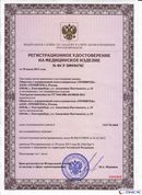 ДЭНАС - Аппликатор купить в Кумертау