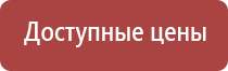 носки электроды