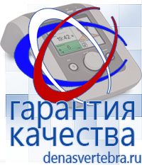 Скэнар официальный сайт - denasvertebra.ru Дэнас приборы - выносные электроды в Кумертау