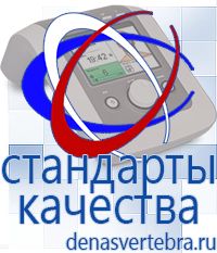 Скэнар официальный сайт - denasvertebra.ru Дэнас приборы - выносные электроды в Кумертау